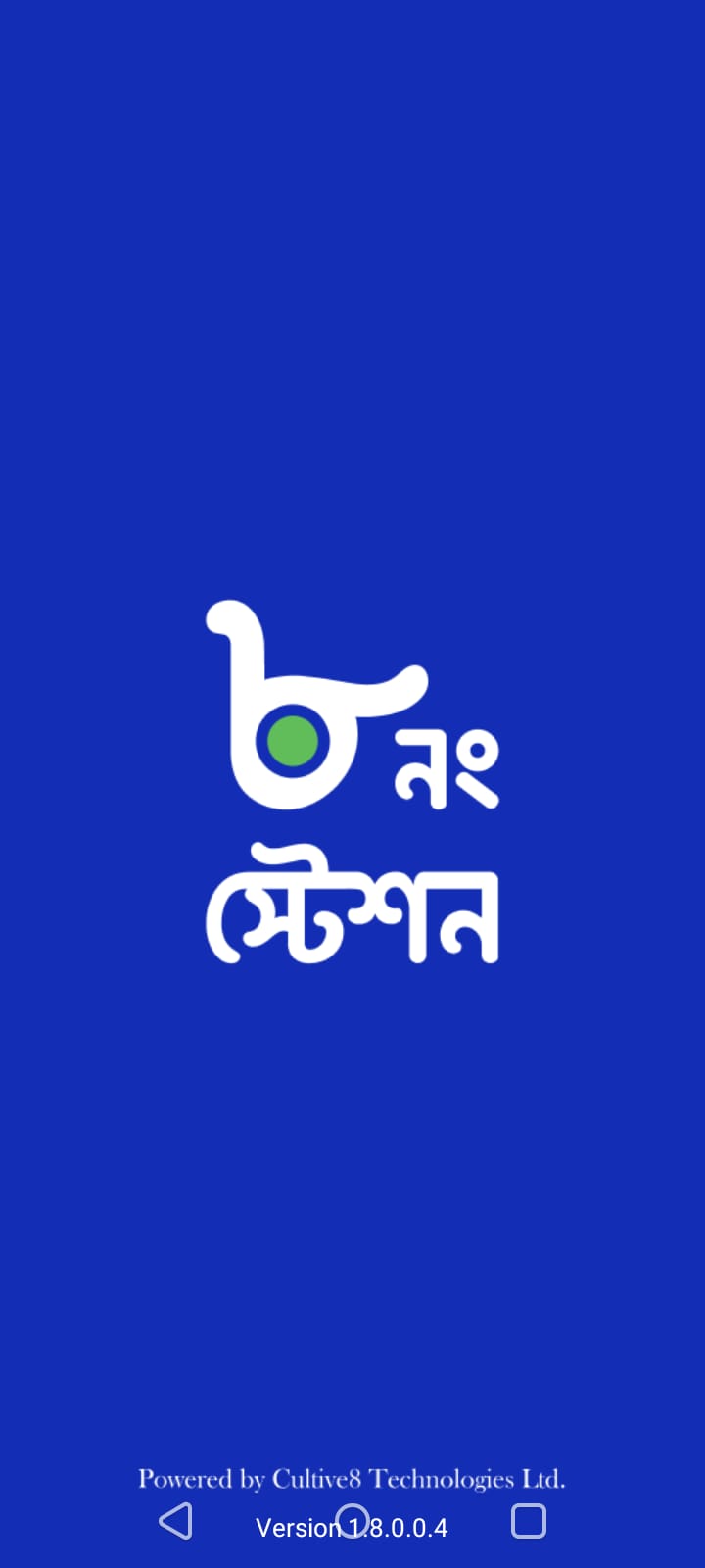 Station8 mobile application